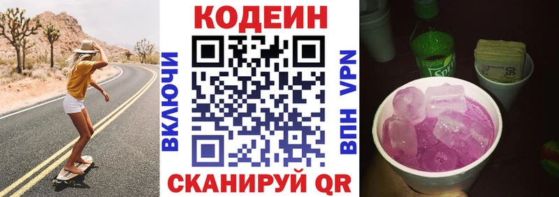 Кодеин Purple Drank  hydra как войти  Новозыбков 